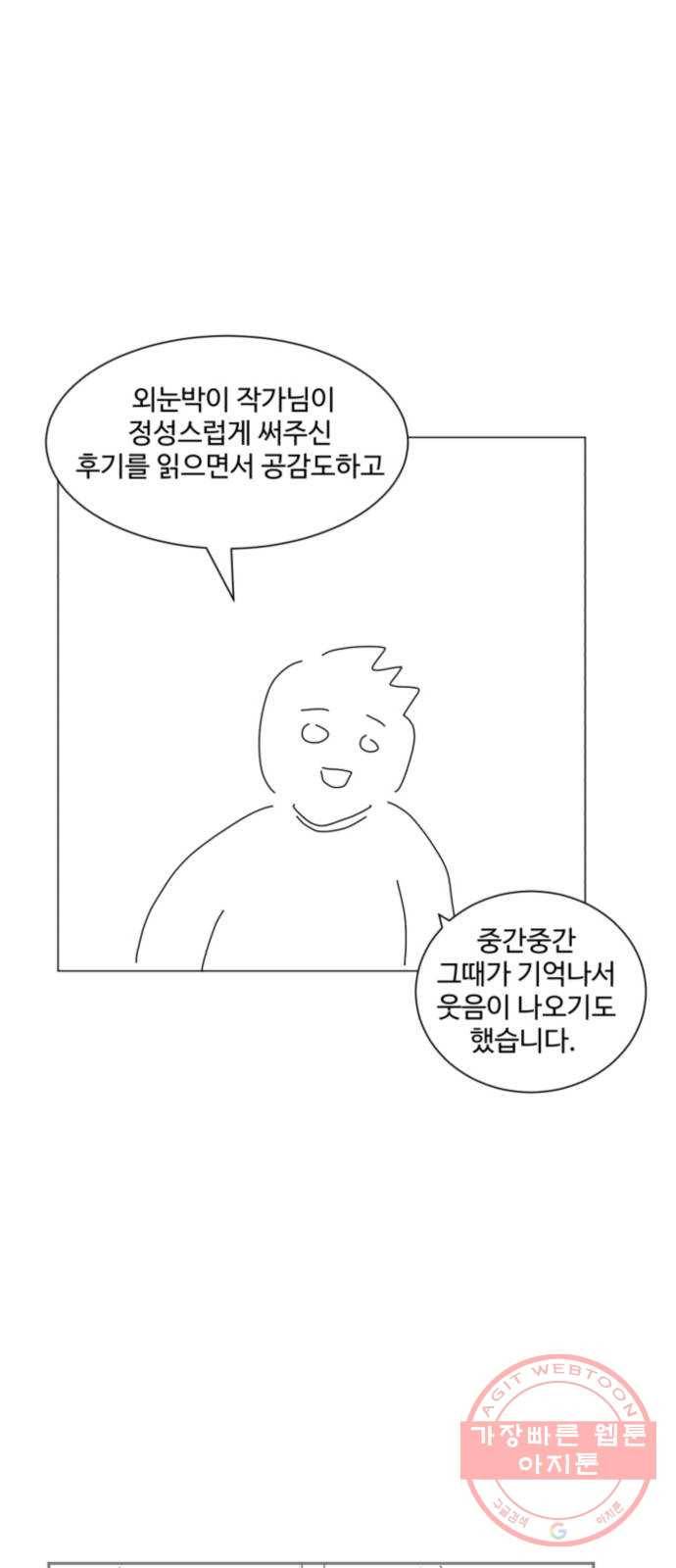먹이 후기 20
