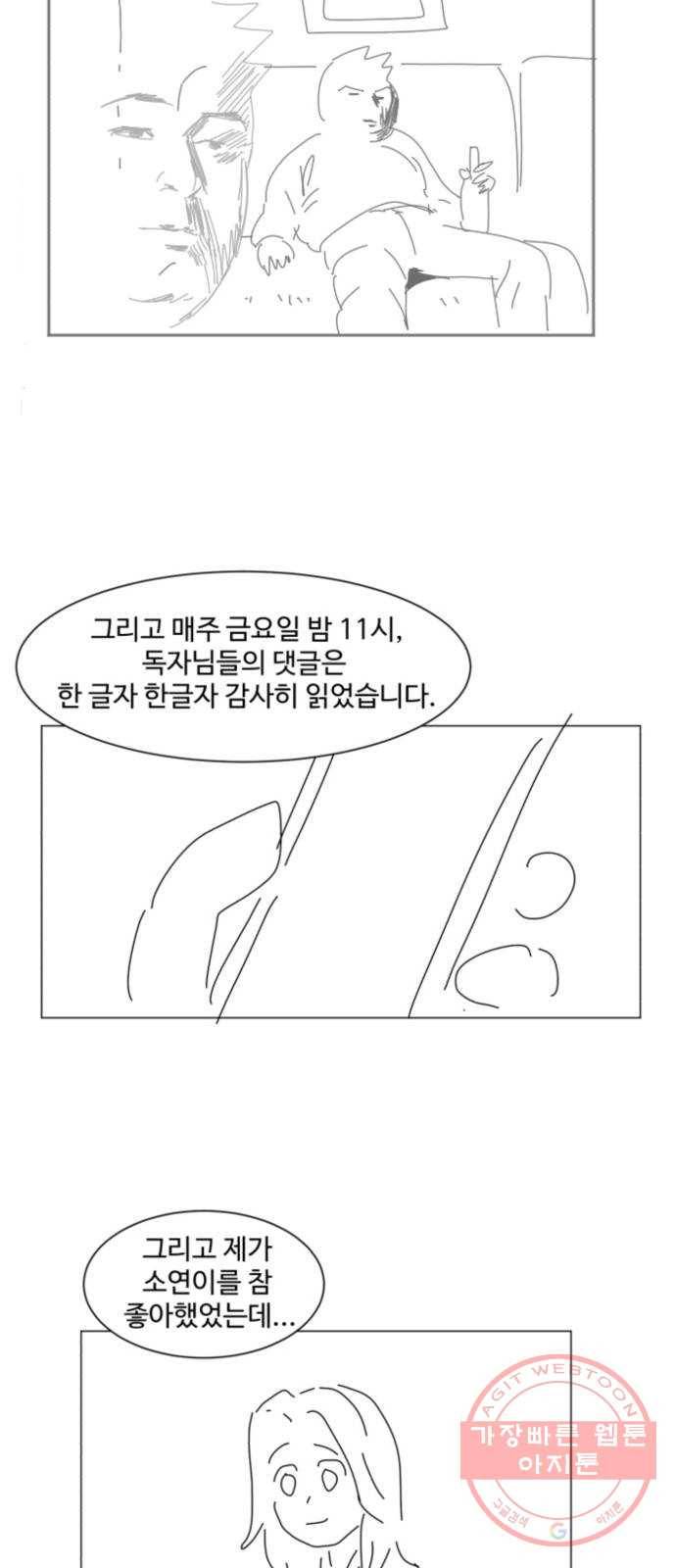 먹이 후기 21