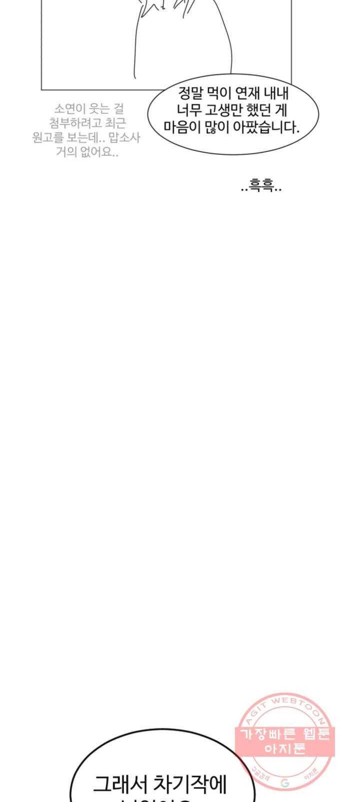 먹이 후기 22