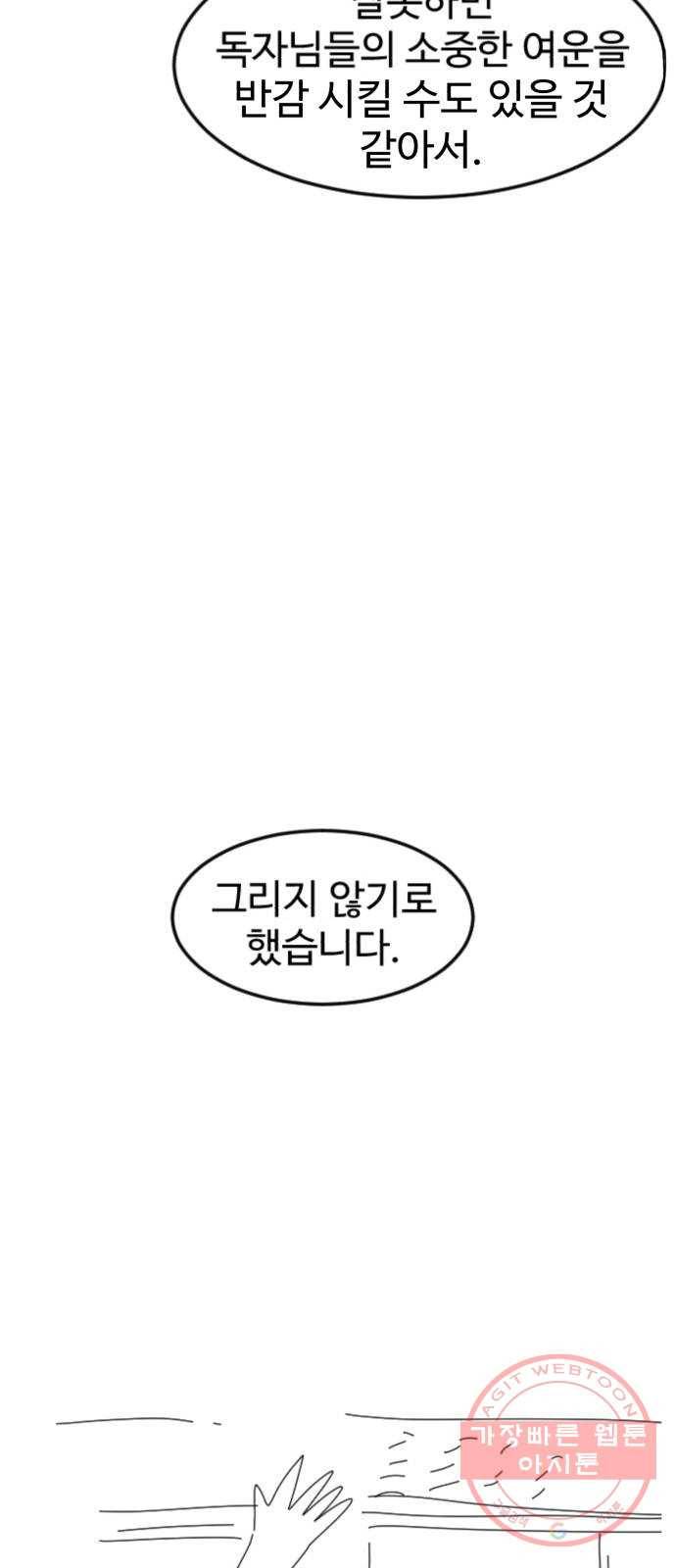 먹이 후기 26