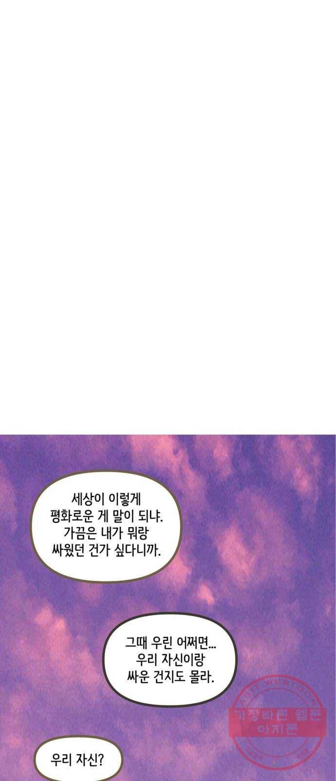 먹이 후기 29