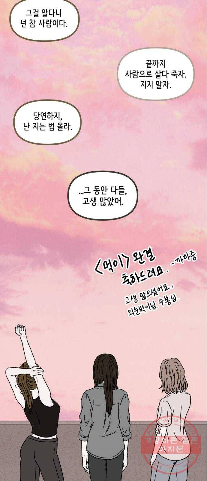 먹이 후기 31