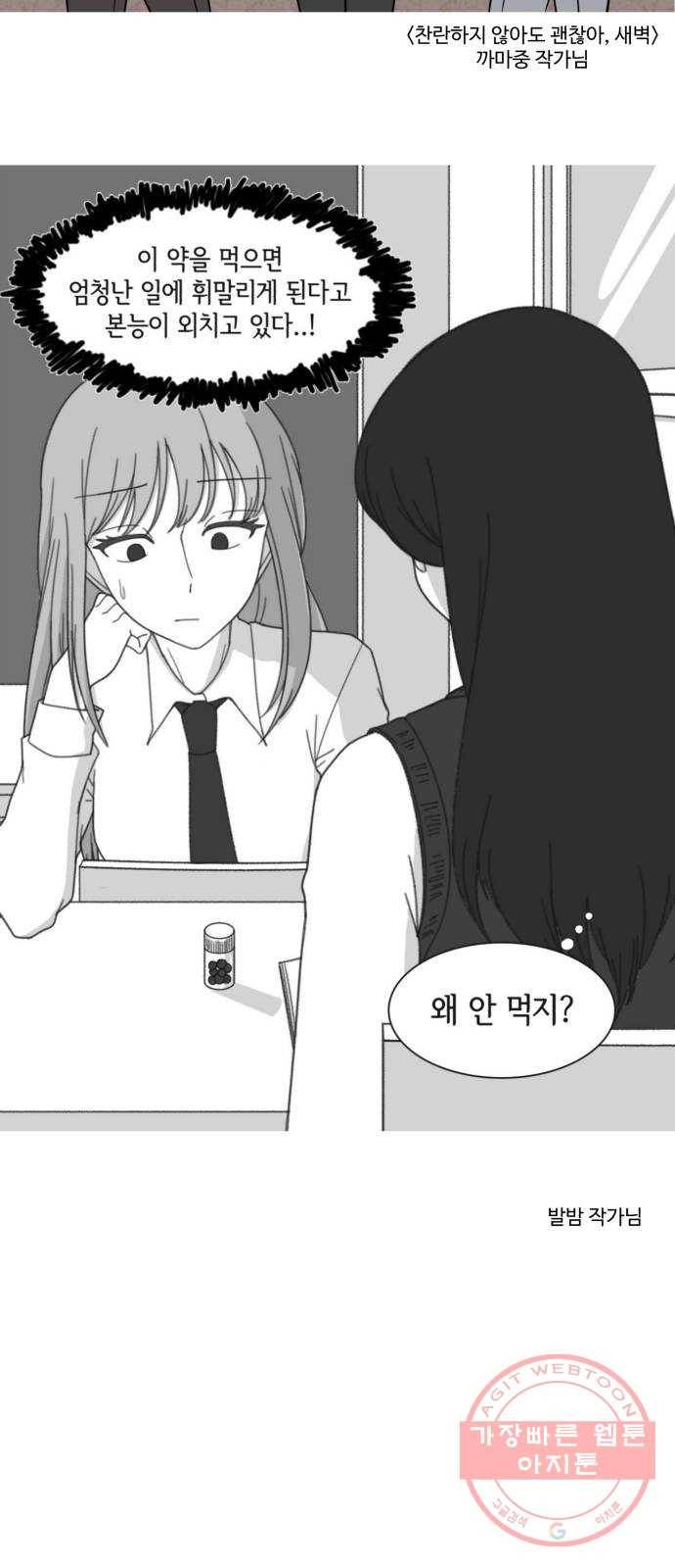 먹이 후기 32