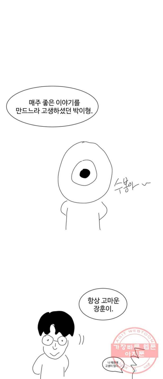 먹이 후기 34