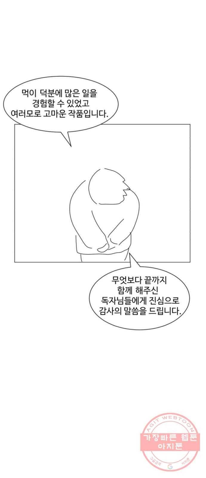먹이 후기 37