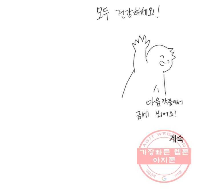 먹이 후기 38