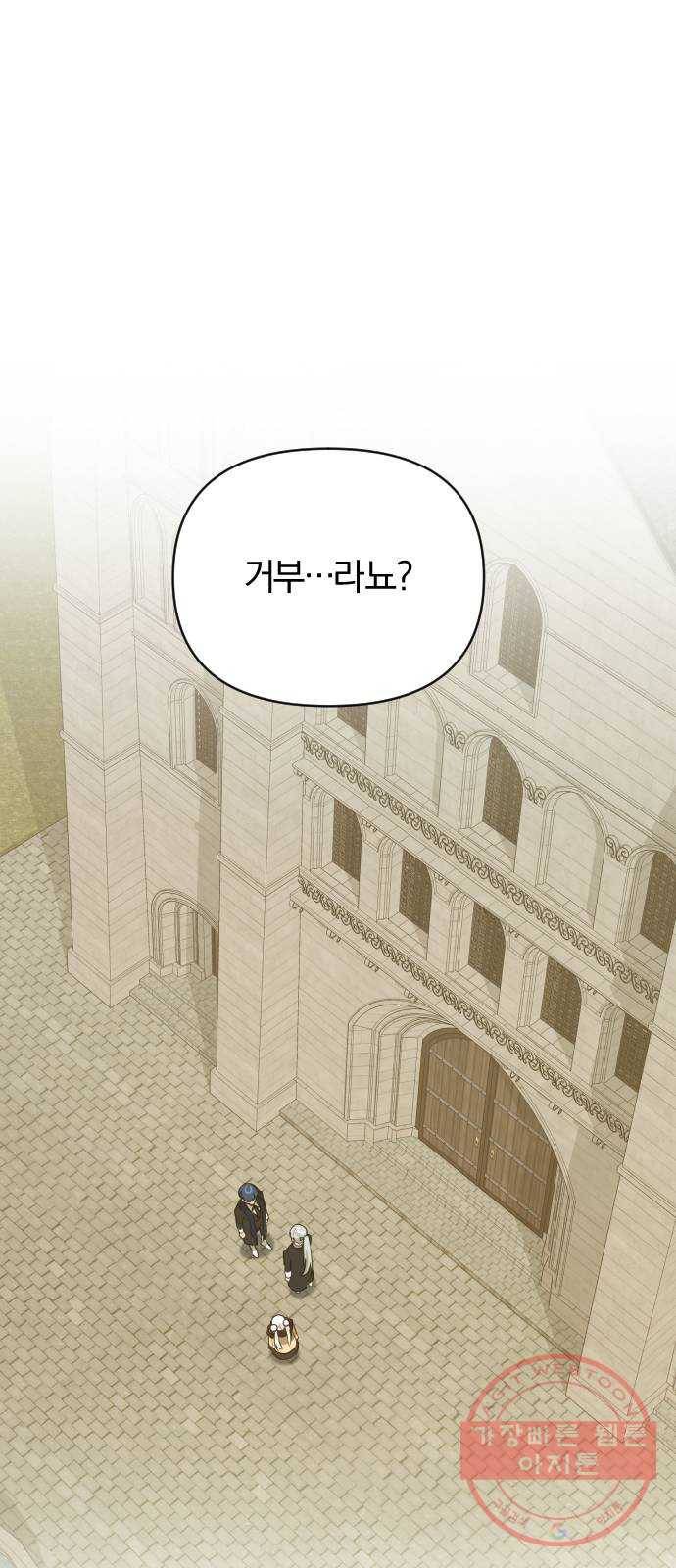 아침을 지나 밤으로 52화 1