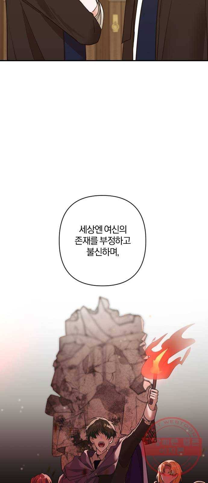 아침을 지나 밤으로 52화 6