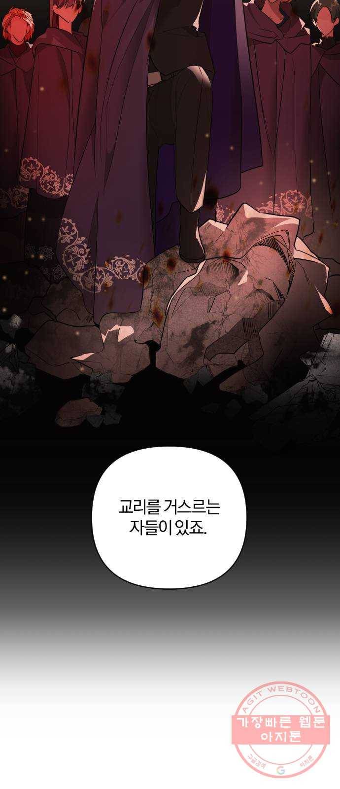 아침을 지나 밤으로 52화 7