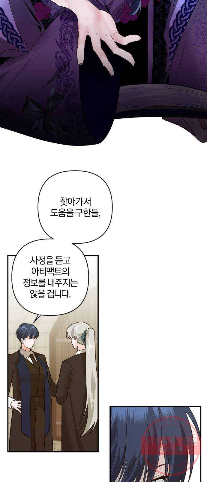 아침을 지나 밤으로 52화 9