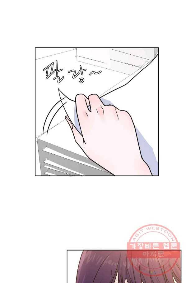 한 번 해본 사이 32화 1