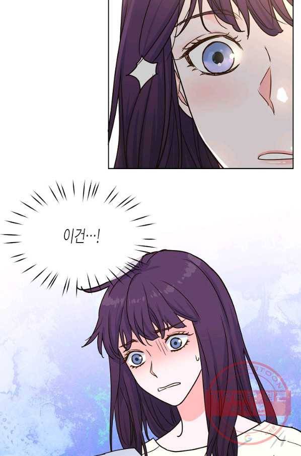 한 번 해본 사이 32화 2