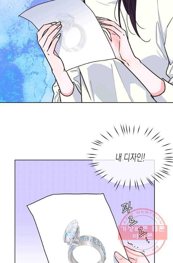 한 번 해본 사이 32화 3