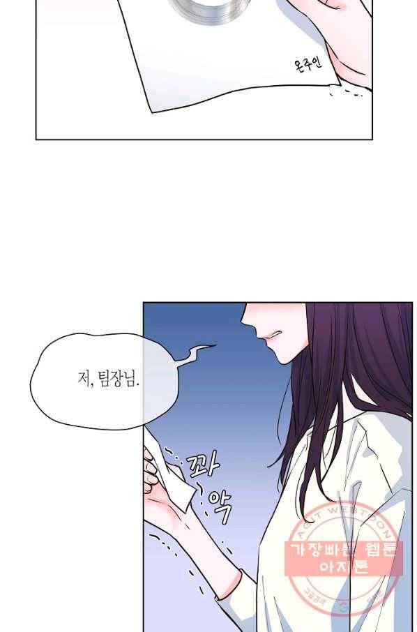 한 번 해본 사이 32화 4
