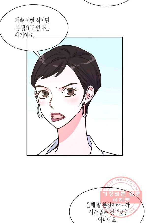 한 번 해본 사이 32화 6