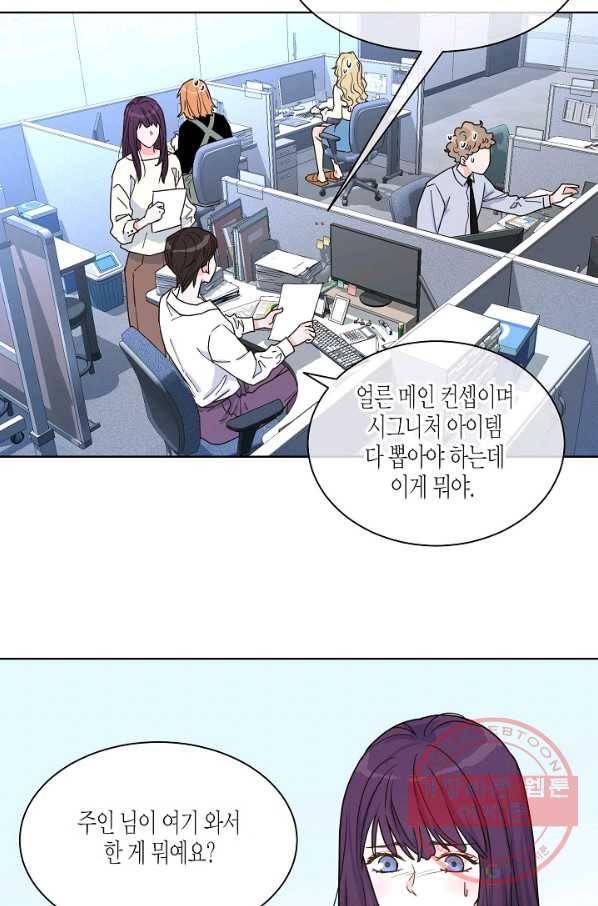 한 번 해본 사이 32화 7