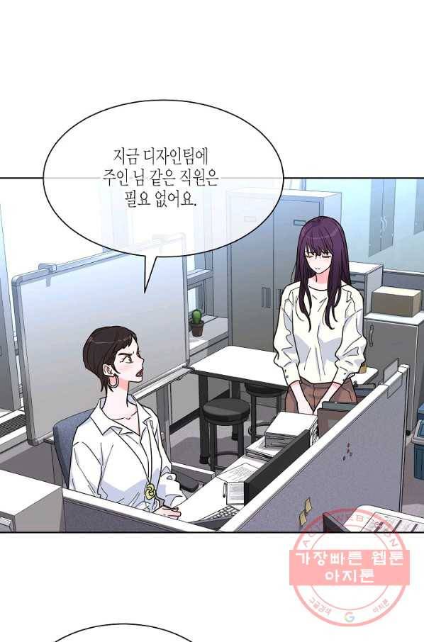 한 번 해본 사이 32화 10