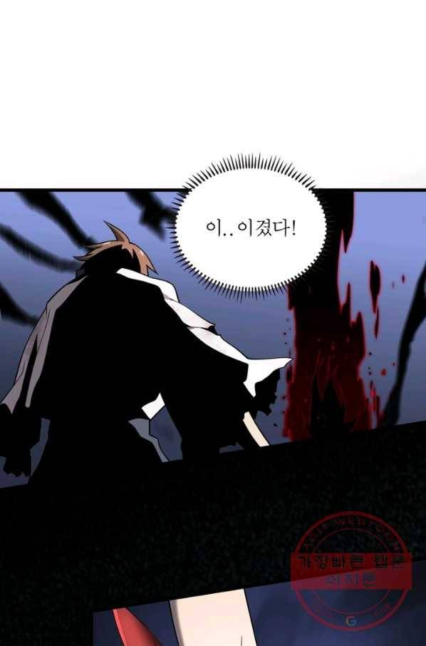 환생하여 의사로 살아남기 117화 1