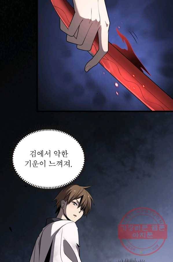 환생하여 의사로 살아남기 117화 2