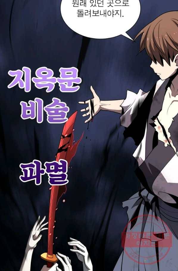 환생하여 의사로 살아남기 117화 5