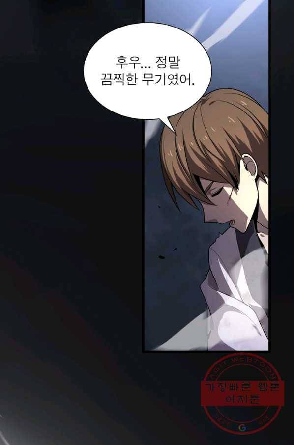환생하여 의사로 살아남기 117화 8