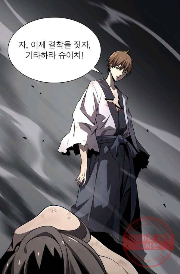 환생하여 의사로 살아남기 117화 9