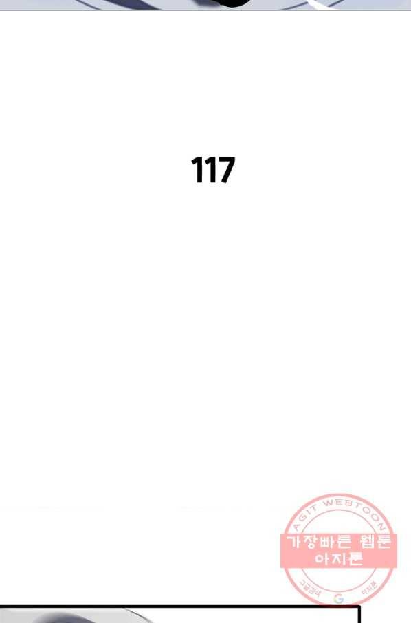 환생하여 의사로 살아남기 117화 12