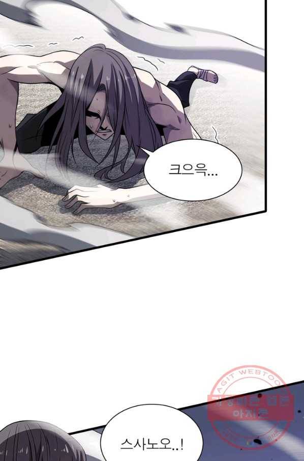 환생하여 의사로 살아남기 117화 13