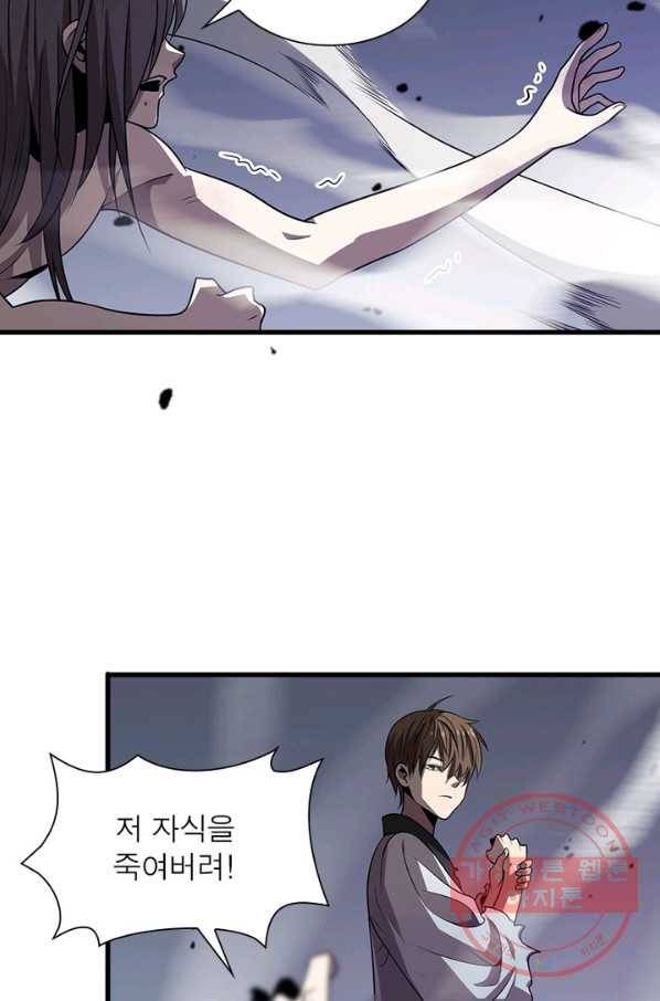 환생하여 의사로 살아남기 117화 14