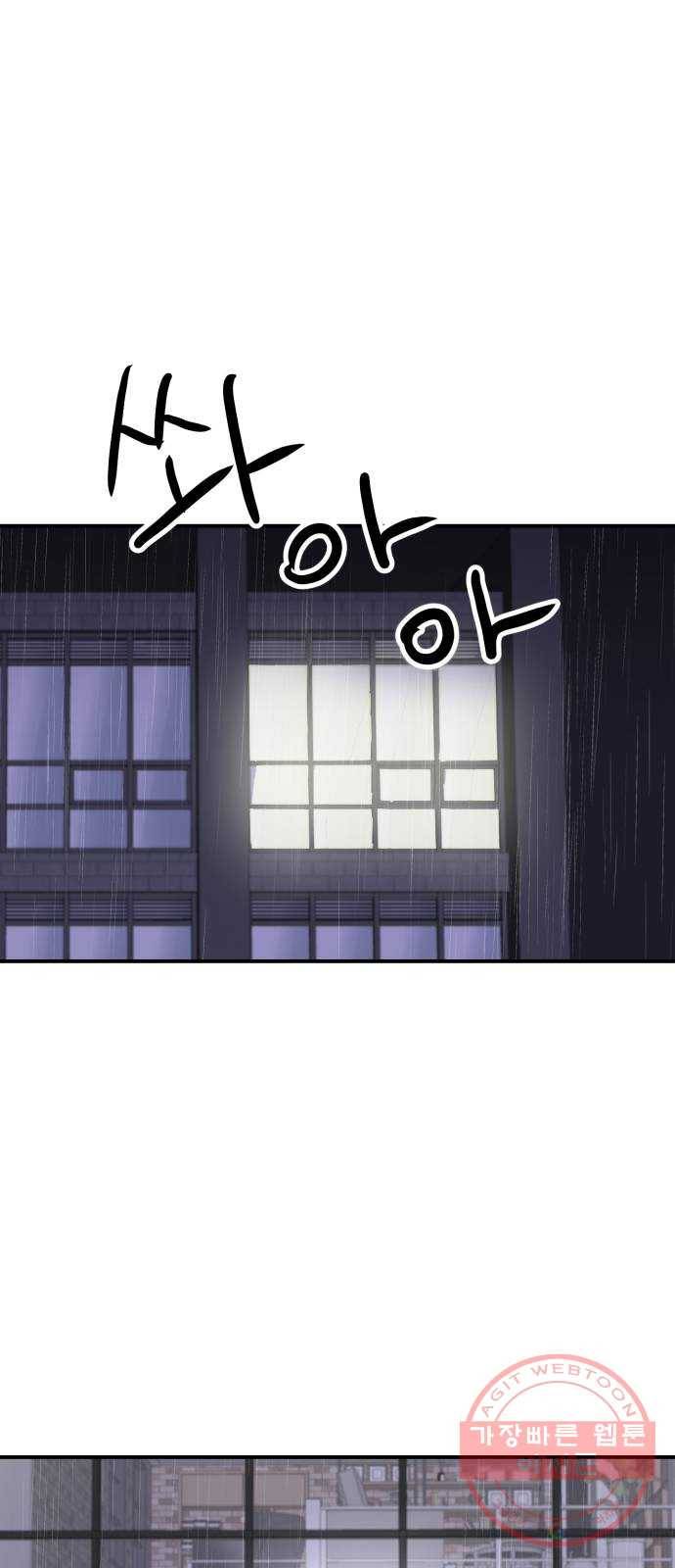 인간졸업 48화: 발화점 1