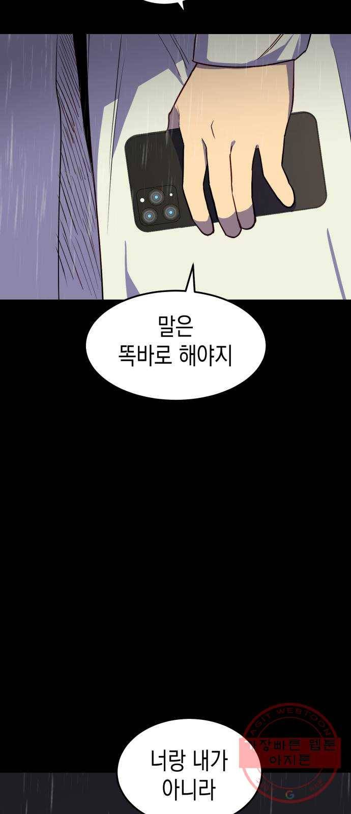 인간졸업 48화: 발화점 7