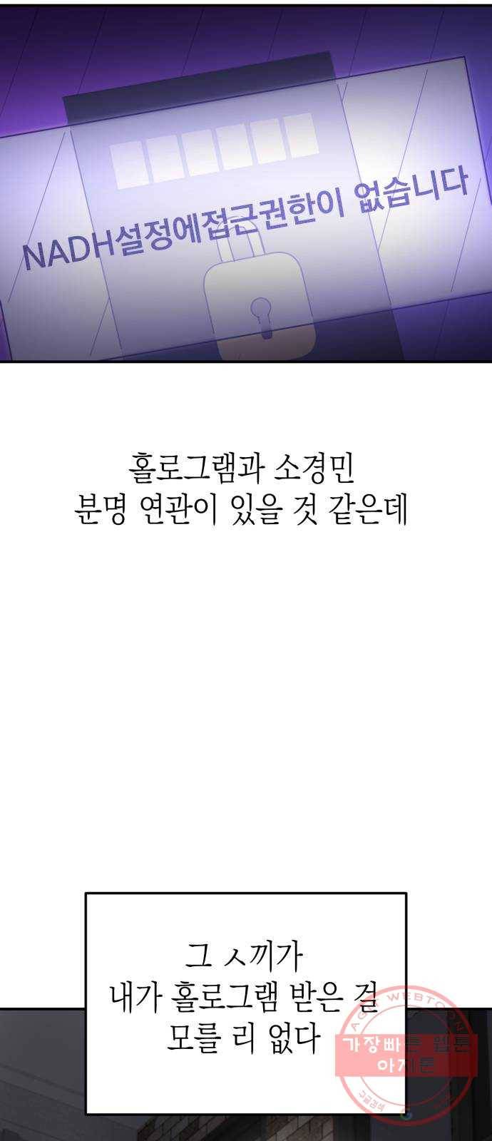 인간졸업 48화: 발화점 15