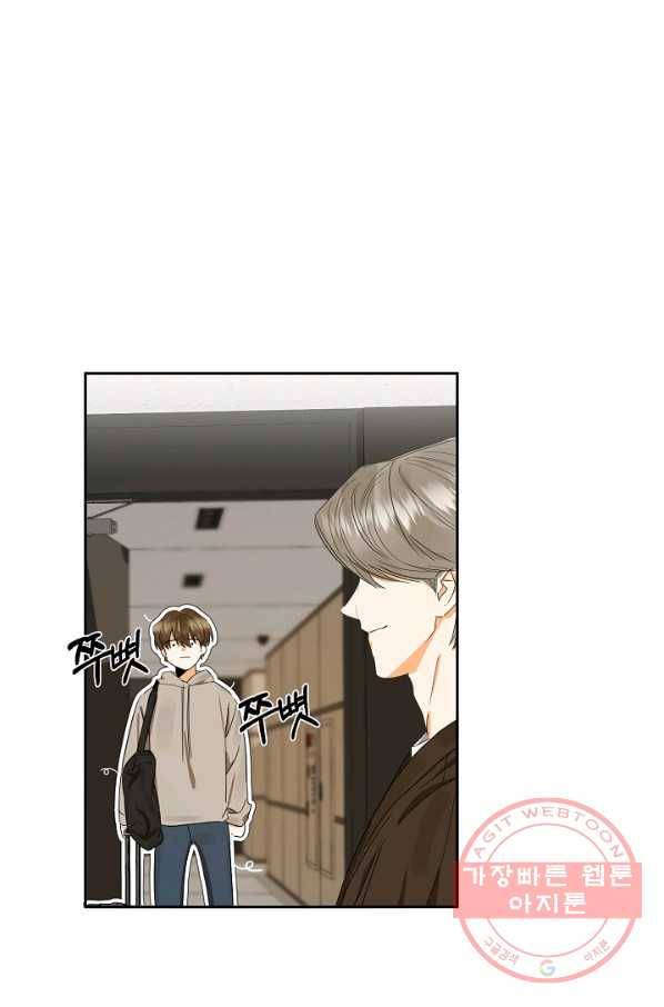 비터 레몬 12화 2