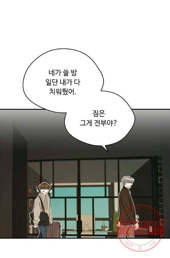 비터 레몬 12화 3