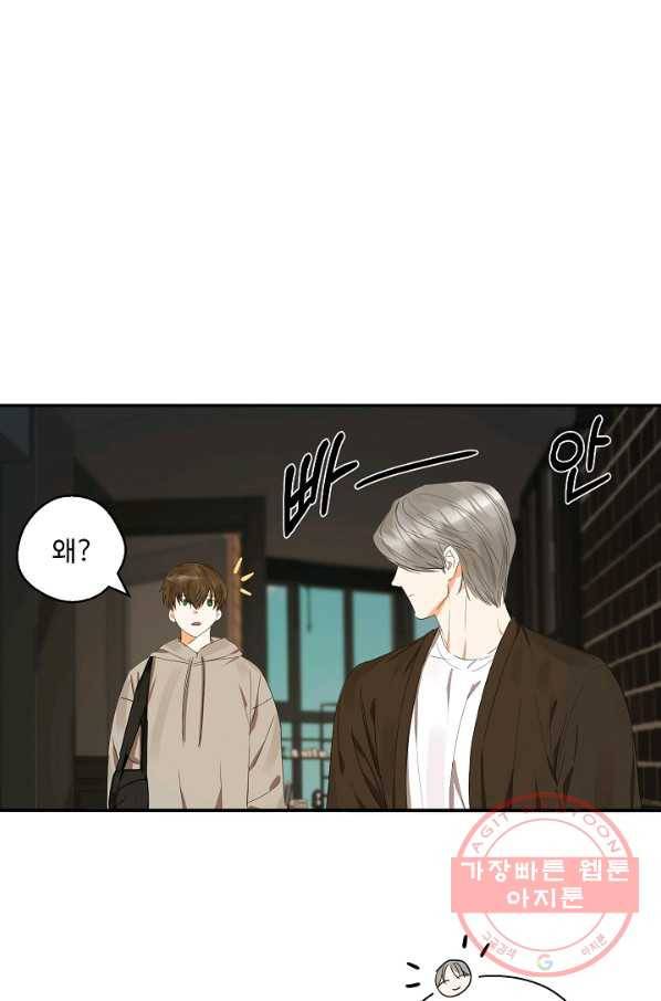 비터 레몬 12화 5
