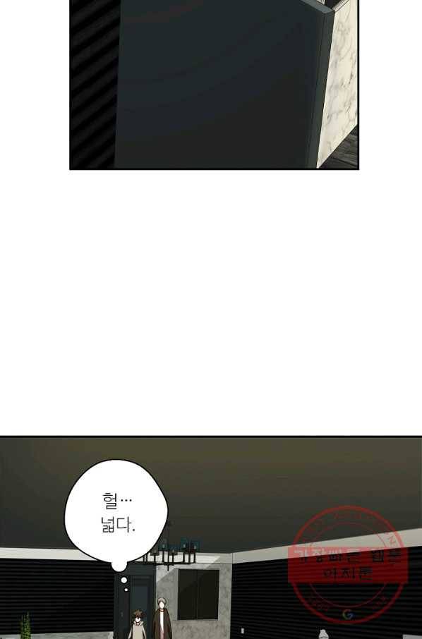 비터 레몬 12화 7