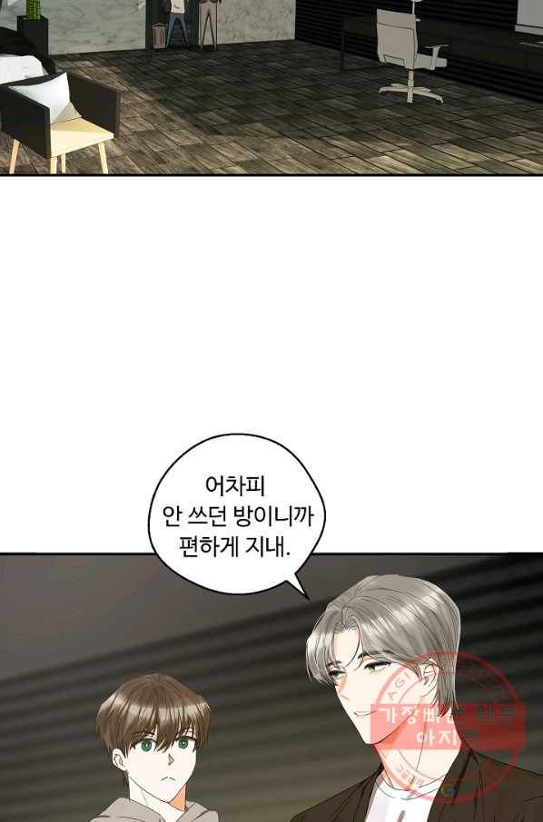 비터 레몬 12화 8