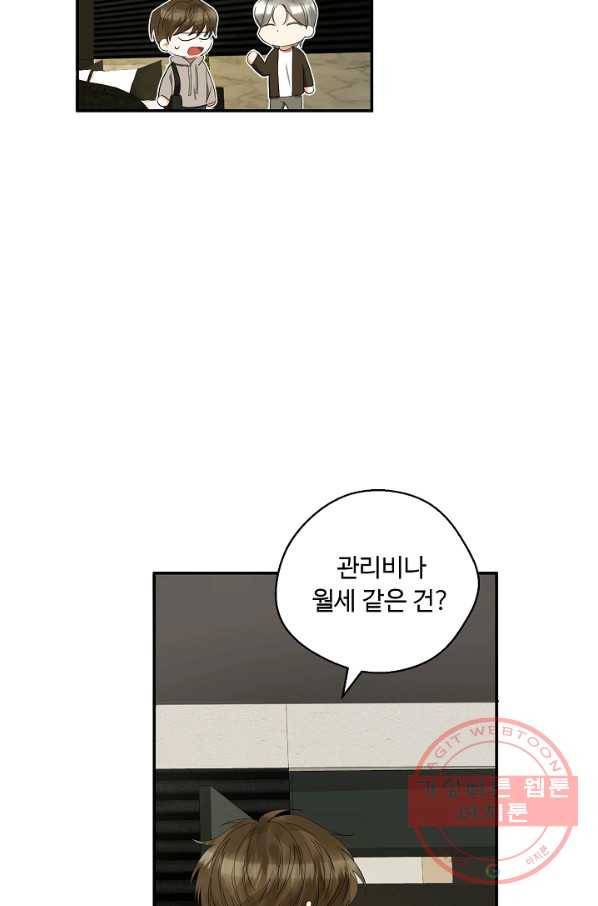 비터 레몬 12화 10