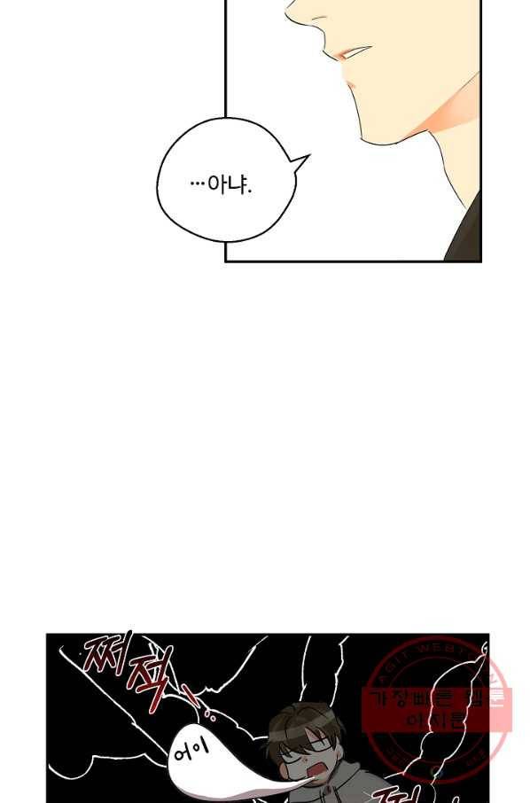 비터 레몬 12화 13