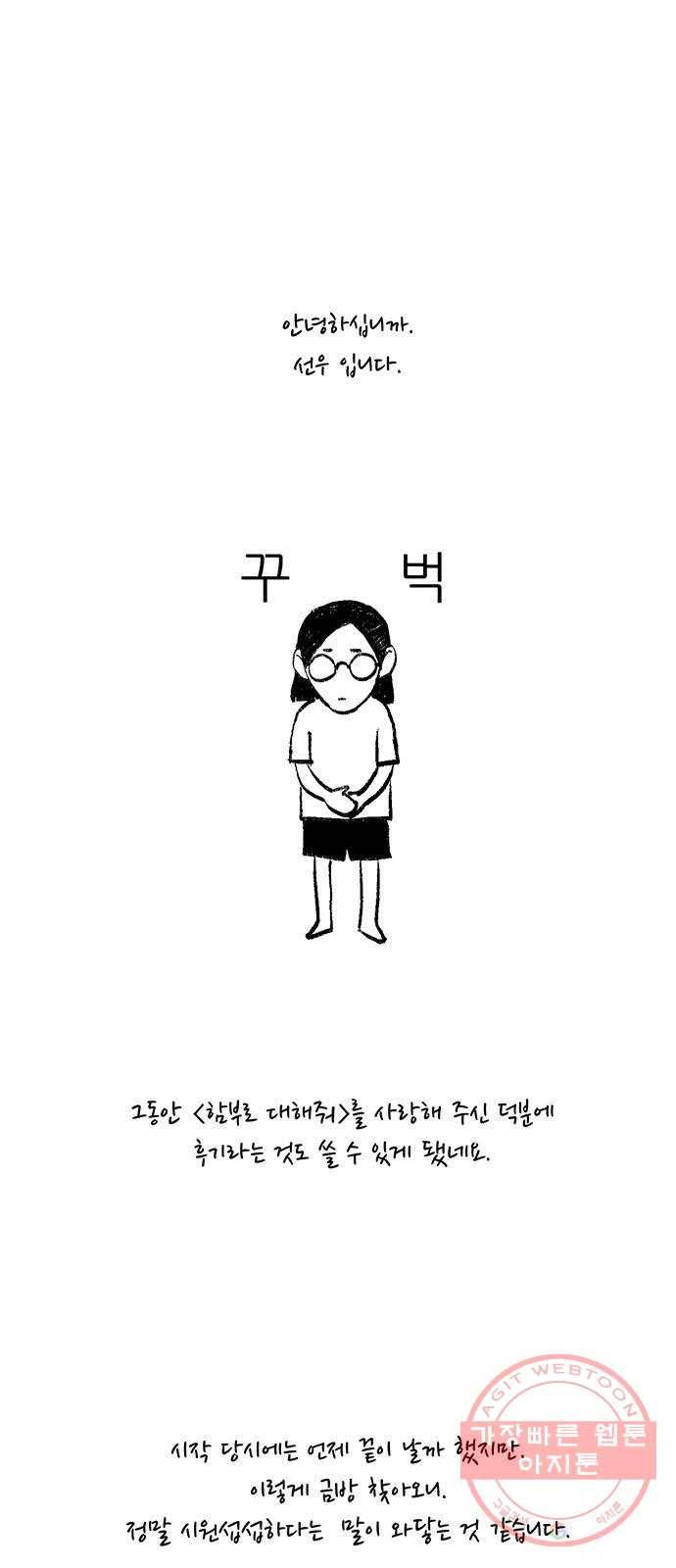 함부로 대해줘 후기 1