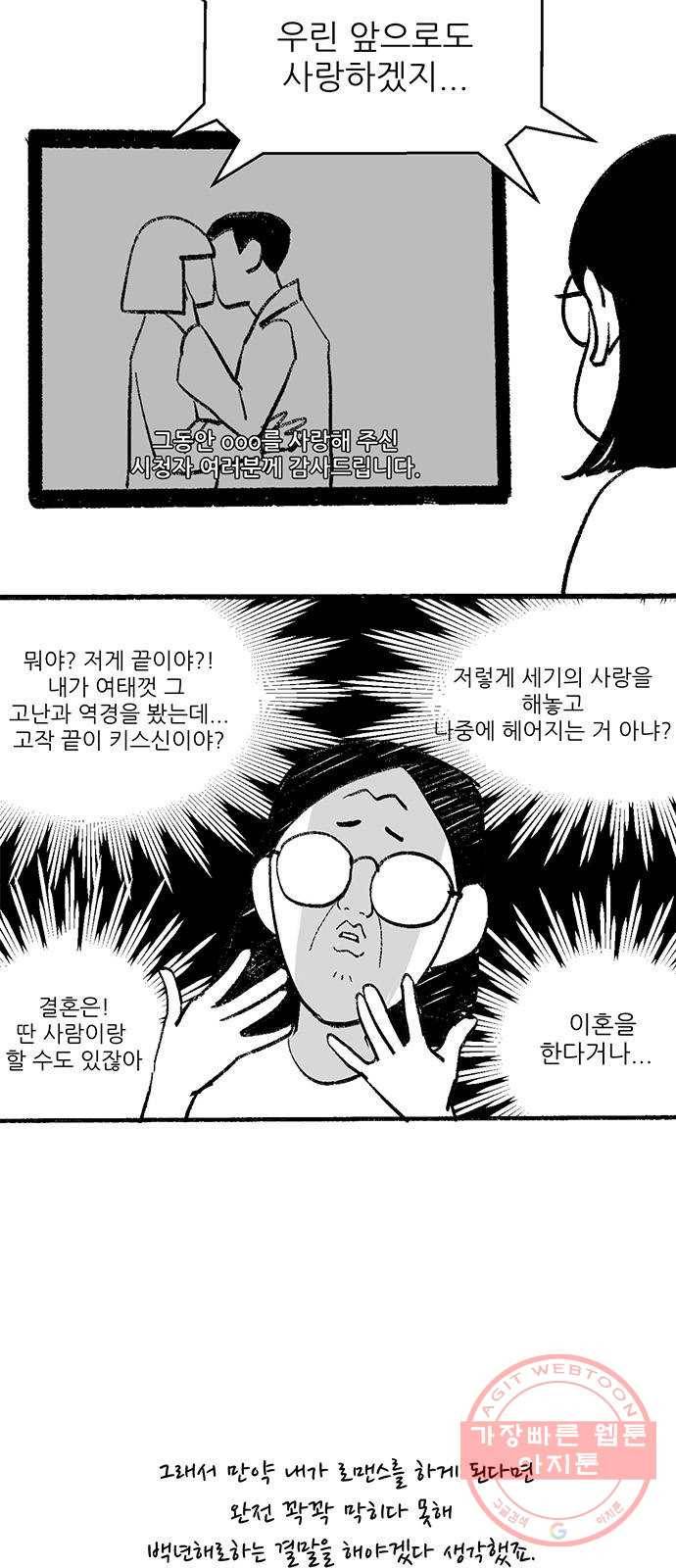 함부로 대해줘 후기 3