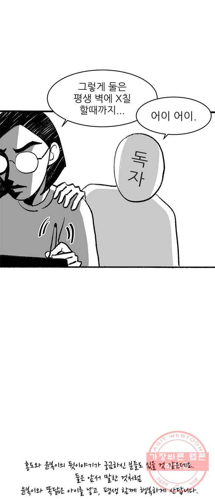 함부로 대해줘 후기 4