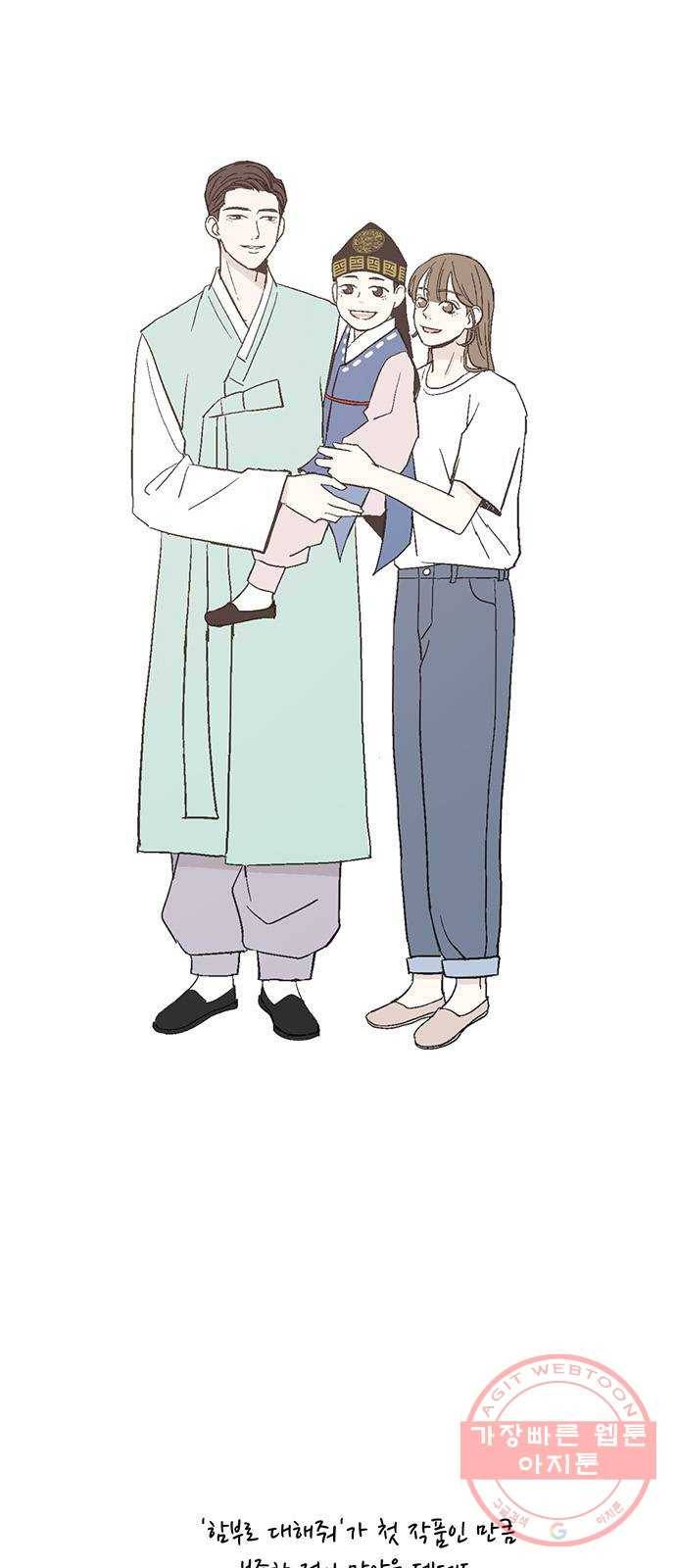 함부로 대해줘 후기 5