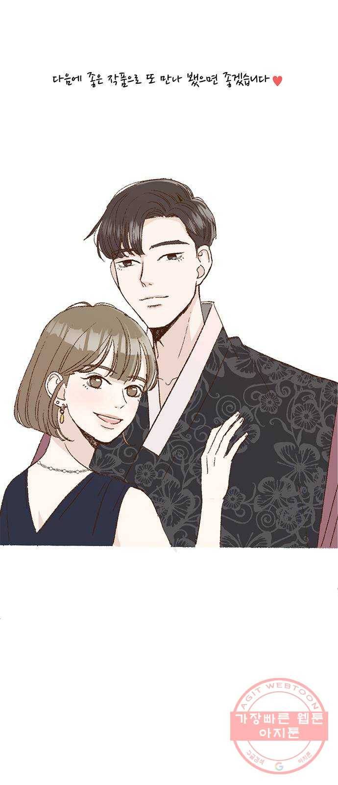 함부로 대해줘 후기 7