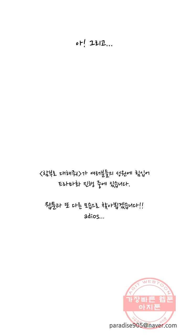 함부로 대해줘 후기 8