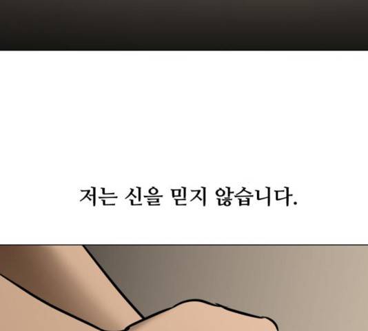 좀비 파이트 25화 4