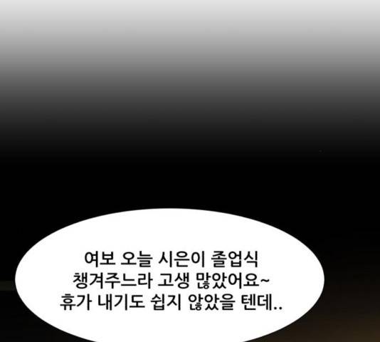 좀비 파이트 25화 6