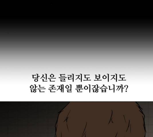 좀비 파이트 25화 8