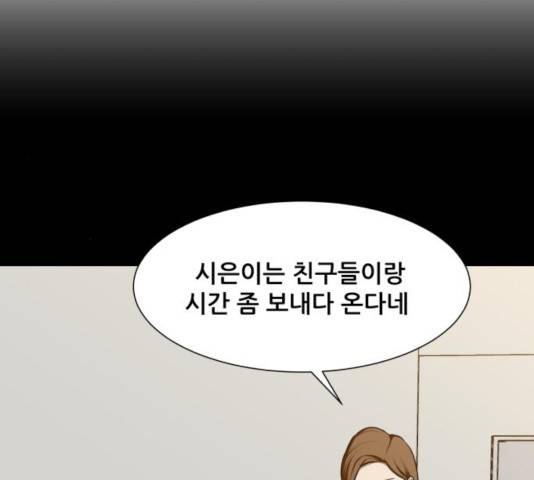 좀비 파이트 25화 10
