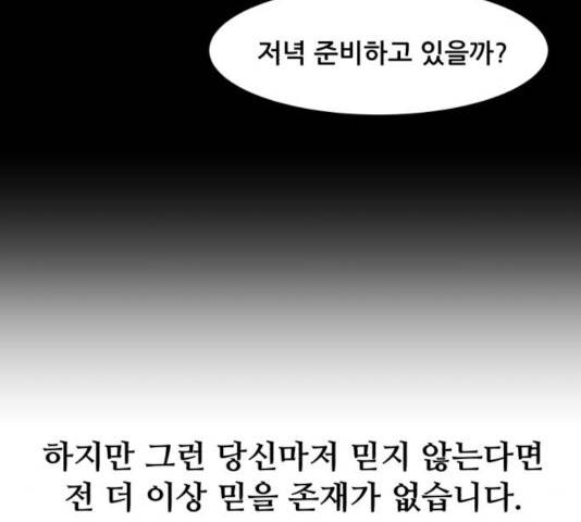 좀비 파이트 25화 12